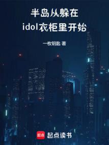 �뵺���Ӷ���idol�¹��￪ʼ