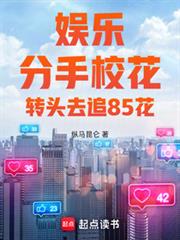���֣�����У����תͷȥ׷85��